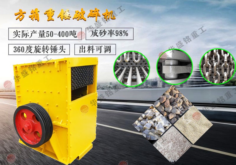 石場破碎機(jī)_移動方箱式破碎機(jī)廠家報價